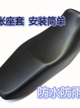 适用豪爵铃木锐爽EN125-2 -2A-2F-3F摩托车座套高弹力座皮防水