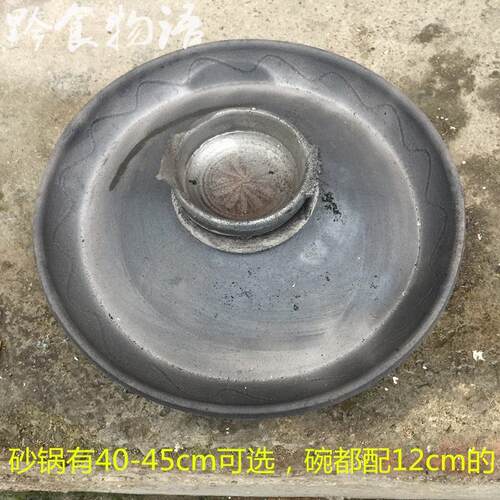 贵州特色安顺粗砂烙锅带孔带碗砂锅网红活油三层双层罗锅送接油圈