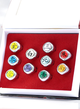 忍系戒指晓组织鼬迪达拉佩恩蝎大蛇丸指环套装动漫周边包邮