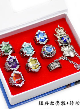 家庭教师戒指套装REBORN