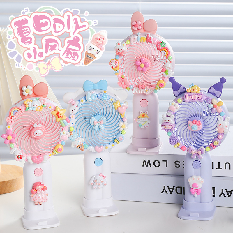 儿童DIY奶油胶趣味小风扇材料包儿童节礼物手持充电风扇手工玩具
