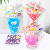 儿童手工diy冰淇淋 创意仿真甜品奶油胶水晶泥冰激凌制作玩具女孩