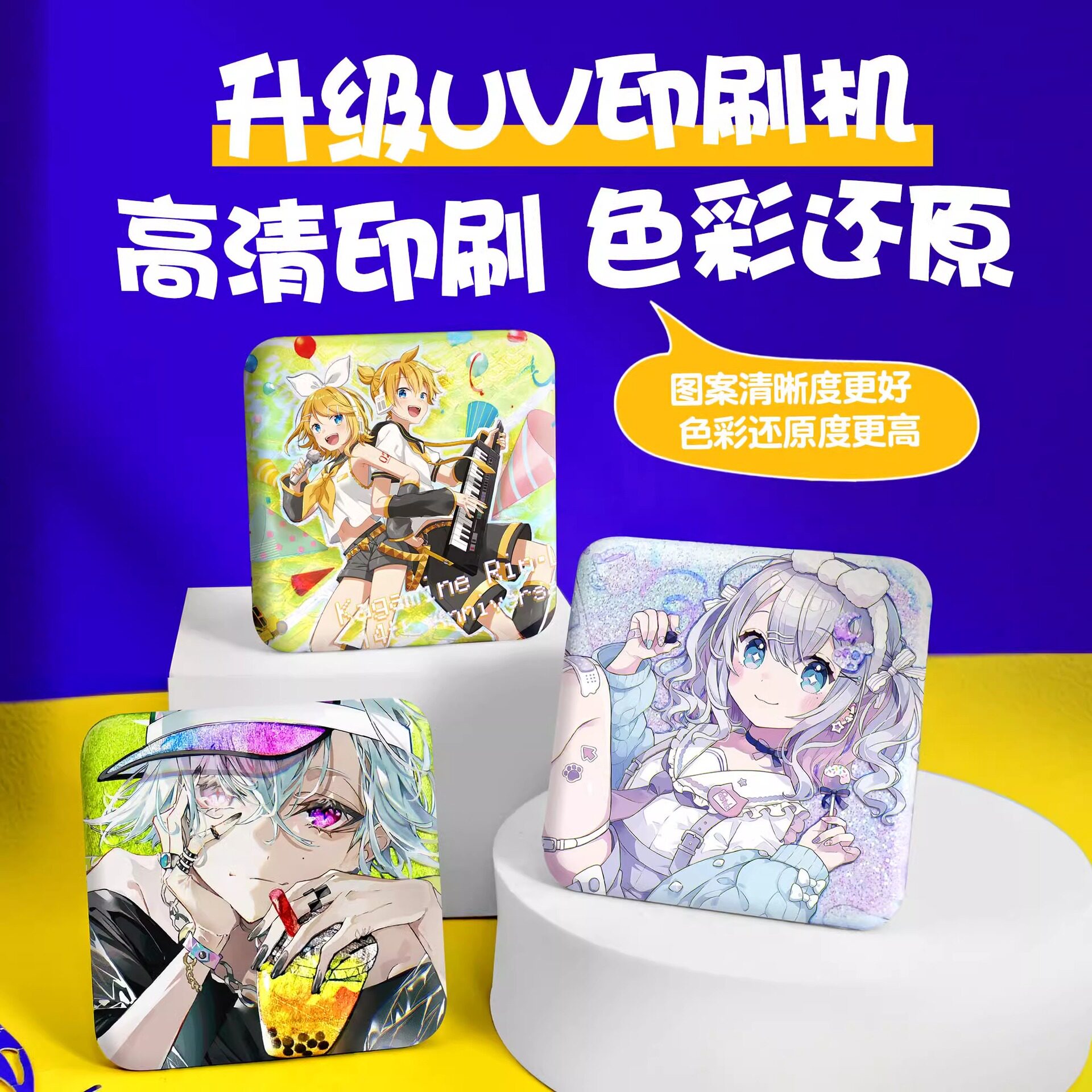 正方形马口铁徽章定制镭射双闪谷子吧唧定做自印动漫明星周边胸章图片