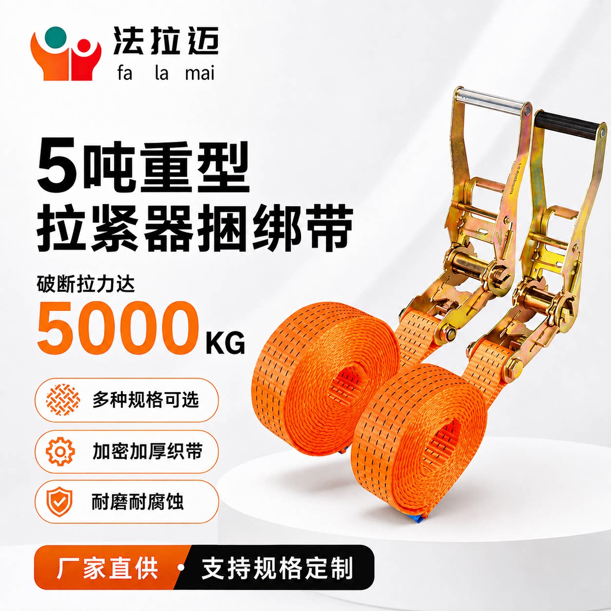 货车捆绑带收紧器棘轮拉紧器加厚货物打包固定多功能绑带收紧带绳图片