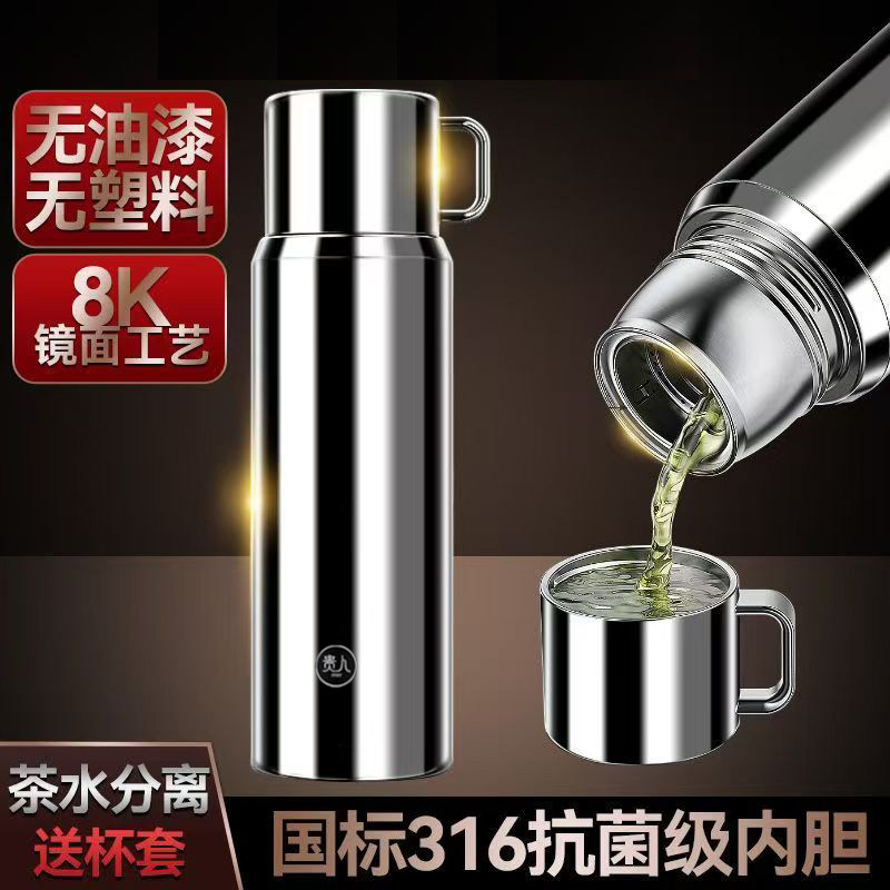 贵人全钢保温杯316不锈钢全钢无缝大容量男女士茶水分离水杯便携图片