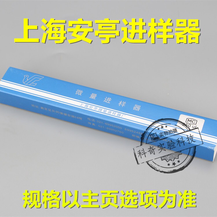 上海安亭微量进样器尖头/平头 液相/气相色谱进样针10ul25/50/100
