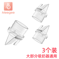 【3个】适用十月结晶贝能新贝哇爱贝亲bololo鸭嘴阀门 吸奶器配件