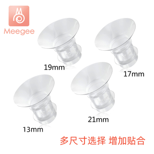 适配熊猫布布pro/plus吸奶器配件护乳罩喇叭罩转换器口径缩小器