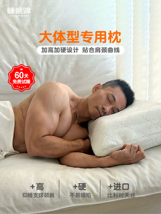 健身专用记忆棉支撑肩颈高枕头加高加硬加大不易塌陷平躺侧睡护