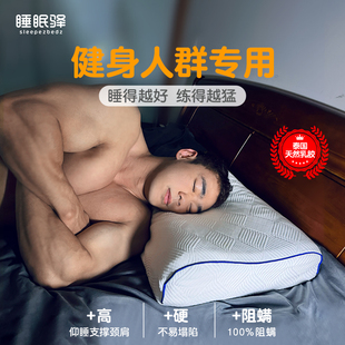 健身专用泰国天然乳胶高枕头支撑肩颈加高加硬不易塌陷平躺侧睡
