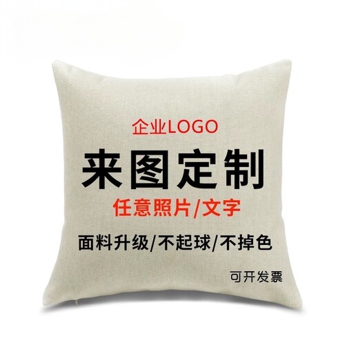 定制抱枕靠垫双面来图定做照片抱枕套午睡枕沙发靠垫情侣生日礼物