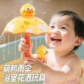 儿童萌鸭雨伞花洒旋转喷水戏水浴室转转乐宝宝洗澡男女0 5岁玩具