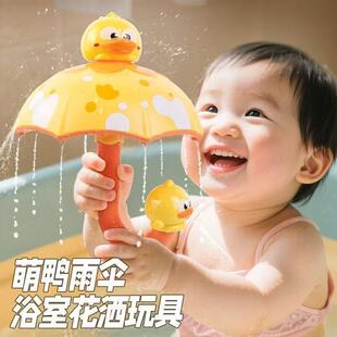 儿童萌鸭雨伞花洒旋转喷水戏水浴室转转乐宝宝洗澡男女0-5岁玩具