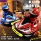 儿童电动遥控碰碰车双人对战撞击摩托艇电动声光亲子互动汽车玩具