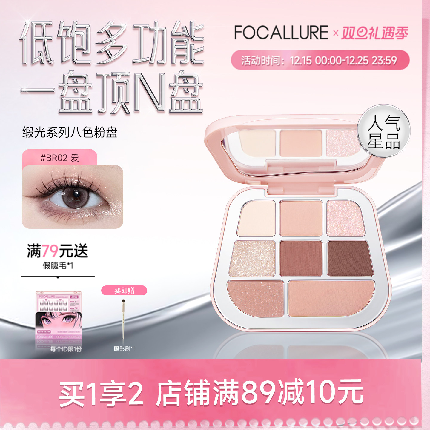 菲鹿儿缎光八色眼影盘新款大地色多色哑光彩妆日常淡妆旗舰店正品