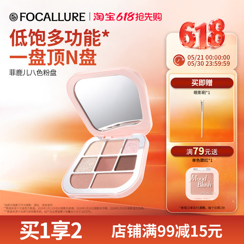 八色眼影盘新款大地色多色哑光