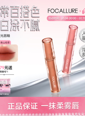 菲鹿儿浮碟哑光唇釉丝绒雾面唇泥显白持久慕斯口红唇彩学生平价女