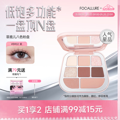 八色眼影盘新款大地色多色哑光
