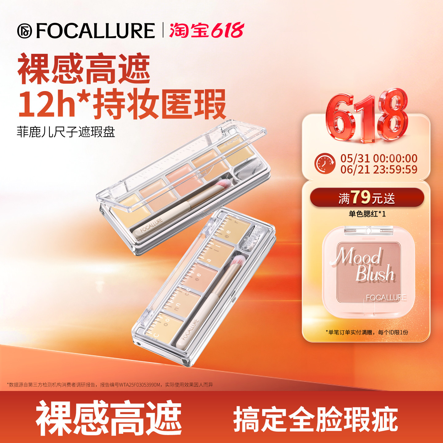 菲鹿儿尺子遮瑕膏提亮遮盖泪沟痘印黑眼圈斑点不卡纹修容盘女正品