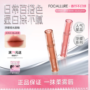 菲鹿儿浮碟哑光唇釉丝绒雾面唇泥显白持久慕斯口红唇彩学生平价女