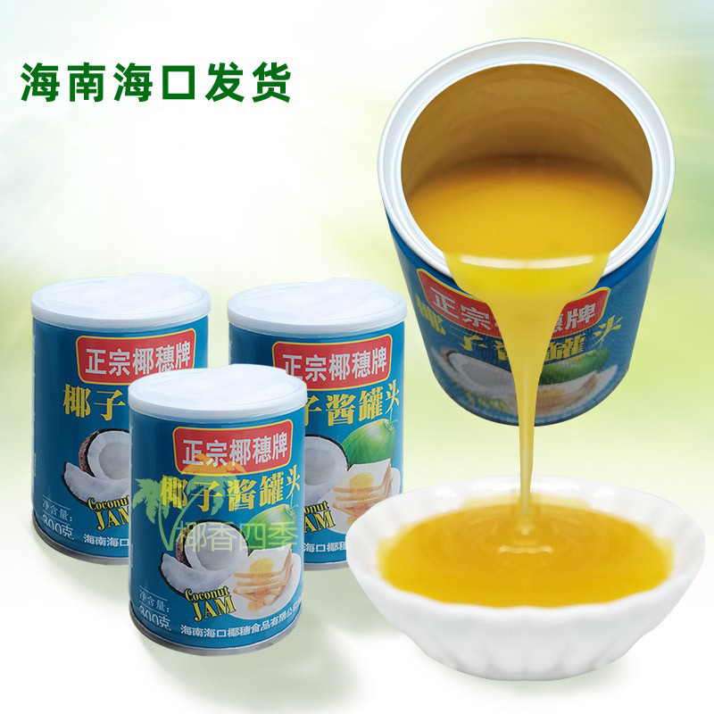 海南特产正宗椰穗牌椰子酱罐头300克 椰子果酱椰香甜味面包吐司酱,粮油调味/速食/干货/烘焙,果酱/鲜花酱/甜味酱,淘宝优惠券,粉丝福利购,淘宝优惠卷