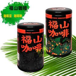 海南特产澄迈福山咖啡粉/豆200克 任选 红壤老种中粉 授权供应商