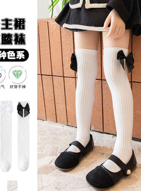 女童长筒过膝袜薄款春季洋气蝴蝶结高筒宝宝纯棉白色公主女孩袜子
