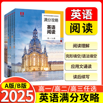 高考英语阅读理解与完形填空