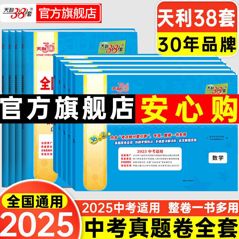 �ٷ��콢�꡿����38��2025���п�������ѧӢ��������ѧ�������������ʷ�п����⾫ѡ�����������п������2024ȫ��������ʮ����