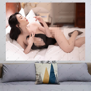性感挂布背景布美女墙布画宿舍房间改造床头布置挂毯网红装饰遮丑
