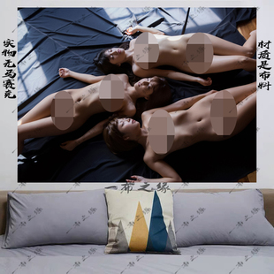 个性化美女性感艺术挂布挂毯卧室装饰布床头背景沙发客厅房间布置