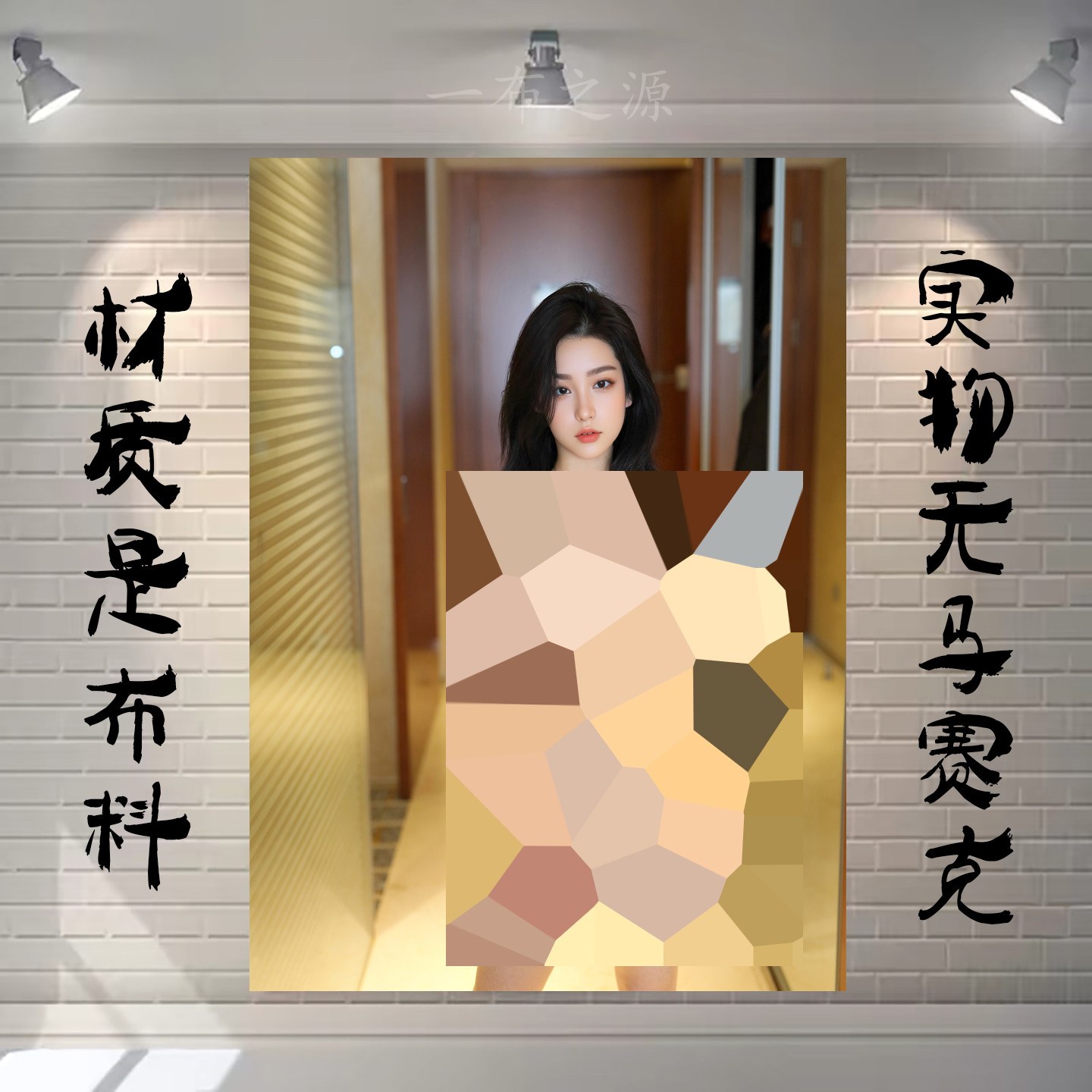 挂布背景布性感艺术竖版美女卧室墙布宿舍床头布置背景墙挂毯装饰