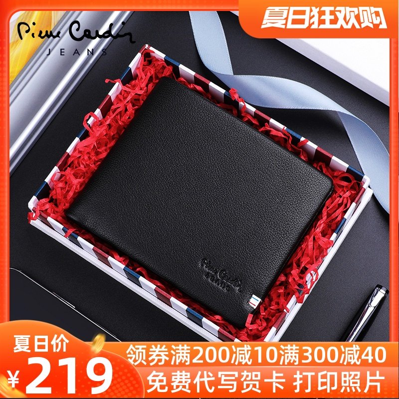 皮尔卡丹男士钱包短款真皮2020新款青年头层牛皮男式皮钱夹潮牌