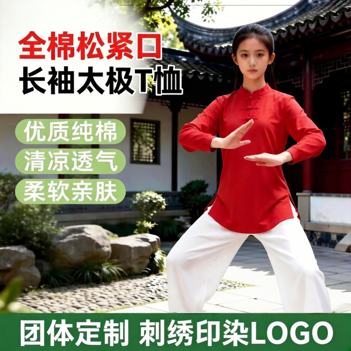 热卖华武堂春秋中国风全棉长袖太极t恤太极服武术练功服M专业定制