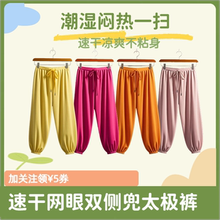 夏季 中國風速干網眼太極褲 武術練功褲 燈籠褲 XL廠家直銷團體定制 款