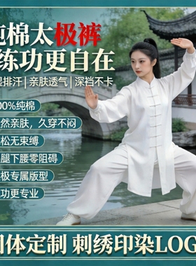 人气华武堂纯棉双侧兜宽松男女XL太极服太极裤武术练功裤专业定制