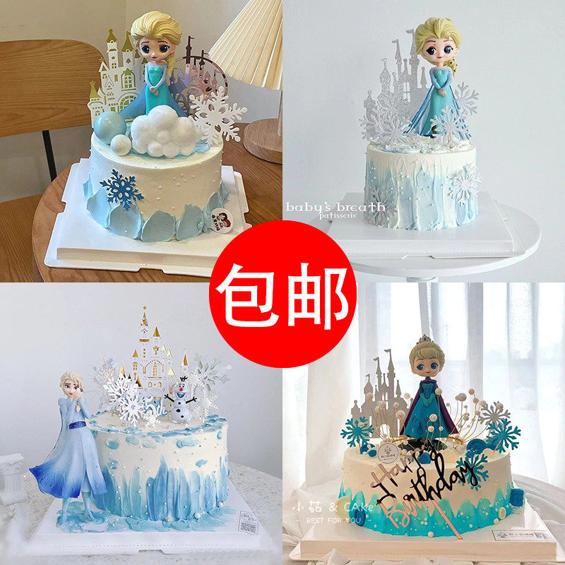 爱莎公主蛋糕装饰摆件冰雪女王艾莎爱沙长发儿童生日女孩插件包邮