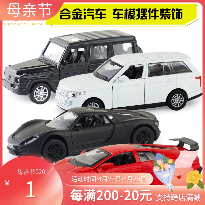 男神烘焙生日蛋糕装饰合金汽车跑车摩托车越野车模型ins蛋糕摆件 小编推荐 Wepost 全民代运 马来西亚中国淘宝代运与集运专家
