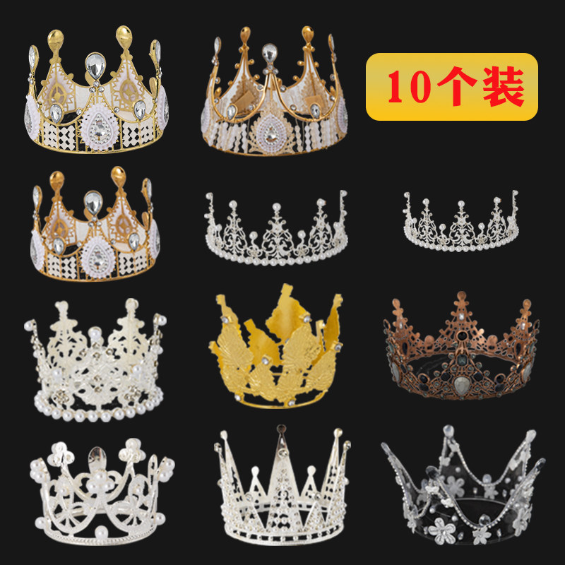 包邮皇冠蛋糕装饰摆件成人儿童网