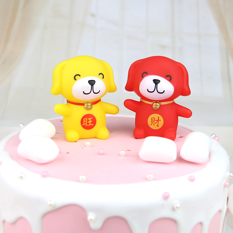 派对狗年新年旺财狗蛋糕生日摆件糕插牌宝宝生日甜品