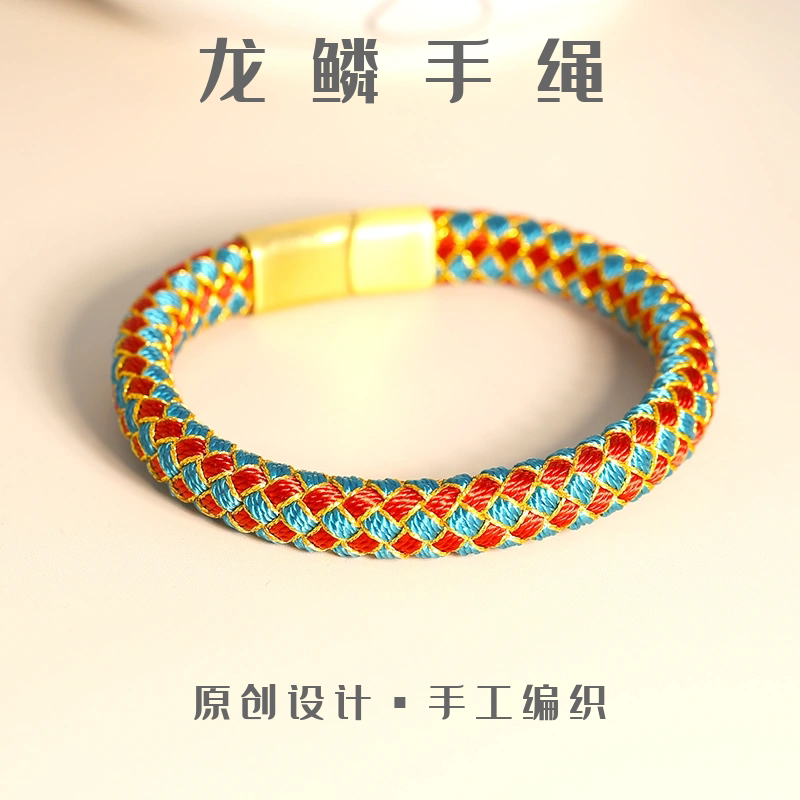 2023新款龙鳞锦鲤民族风手工编织手链男女款个性时尚情侣礼物手绳
