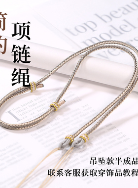 编织吊坠挂绳貔貅黄金玉石佛吊坠绳玉坠绳红绳项链绳男女简约款