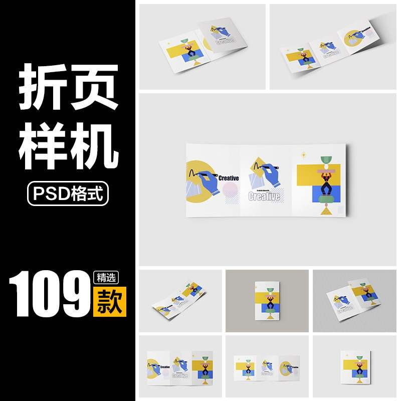 不同尺寸企业三折页设计VI展示效果图PSD样机智能贴图素材模板