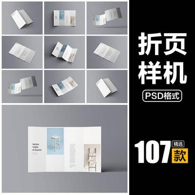 高端质感四折页展示效果图文创Vi智能贴图样机PSD设计素材模型