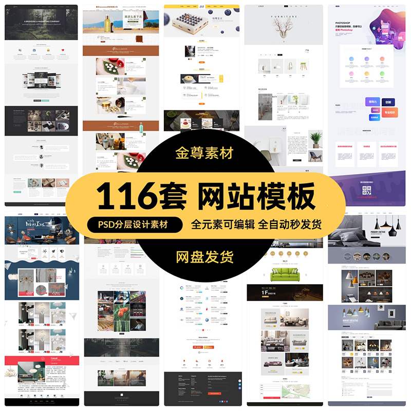 新款简约品牌企业公司国际电商网站首页网页排版模版PSD设计素材
