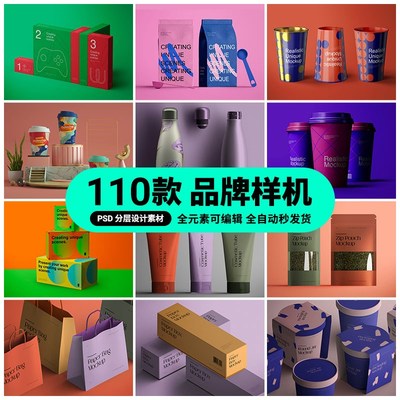 面试电商产品视觉传达品牌形象文创作品提案展示样机psd设计素材