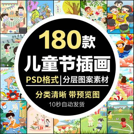 2023六一61儿童节快乐可爱卡通童年手绘插画海报PSD分层设计素材