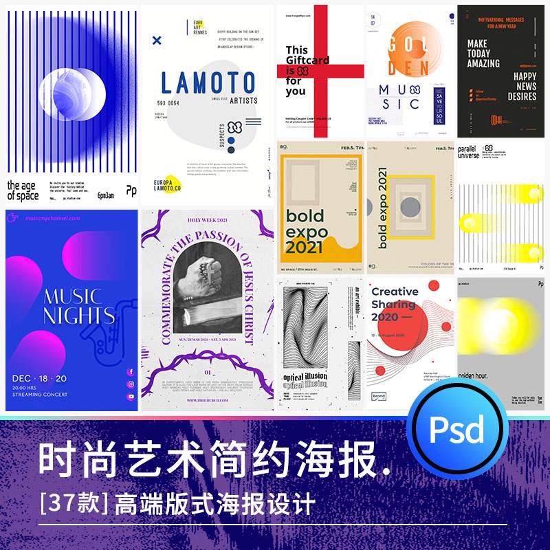 时尚高端艺术简约版式书籍画册杂志封面排版海报设计psd素材模板