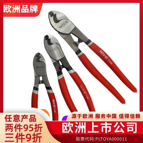 易尔拓工具钳子电线剪电缆钳剥线钳多功能电工断线钳电缆剪