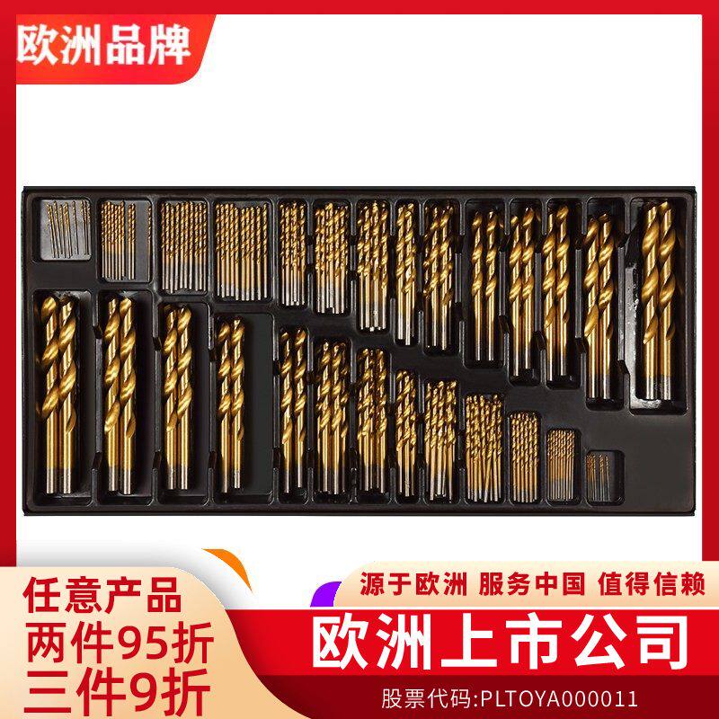 YATO易尔拓麻花钻头钢铁打孔套装高速钢手电钻专业转头扩孔器套装